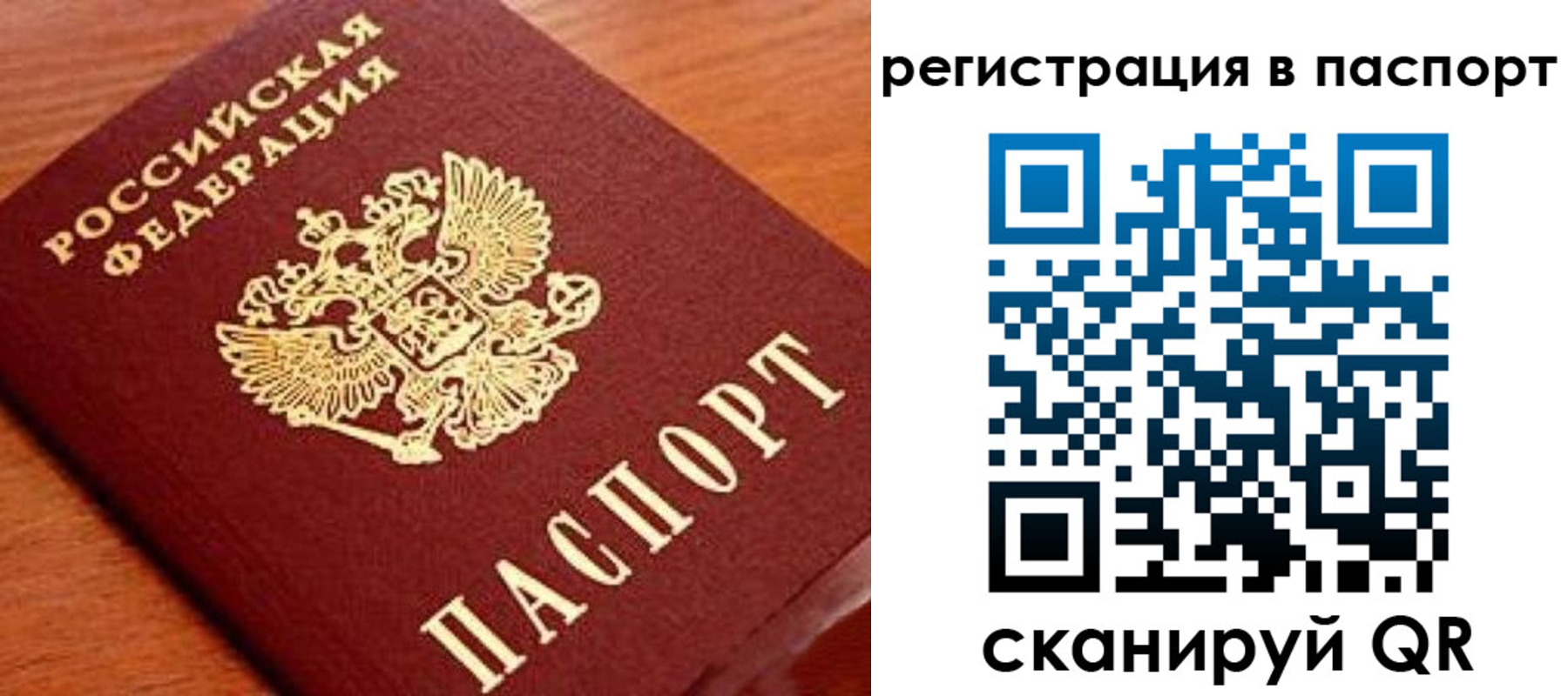 временная регистрация в Приозерске