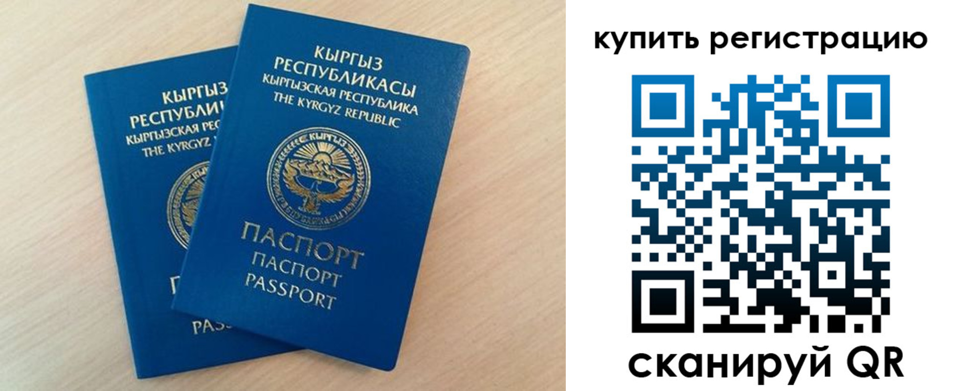 временная регистрация купить в Приозерске