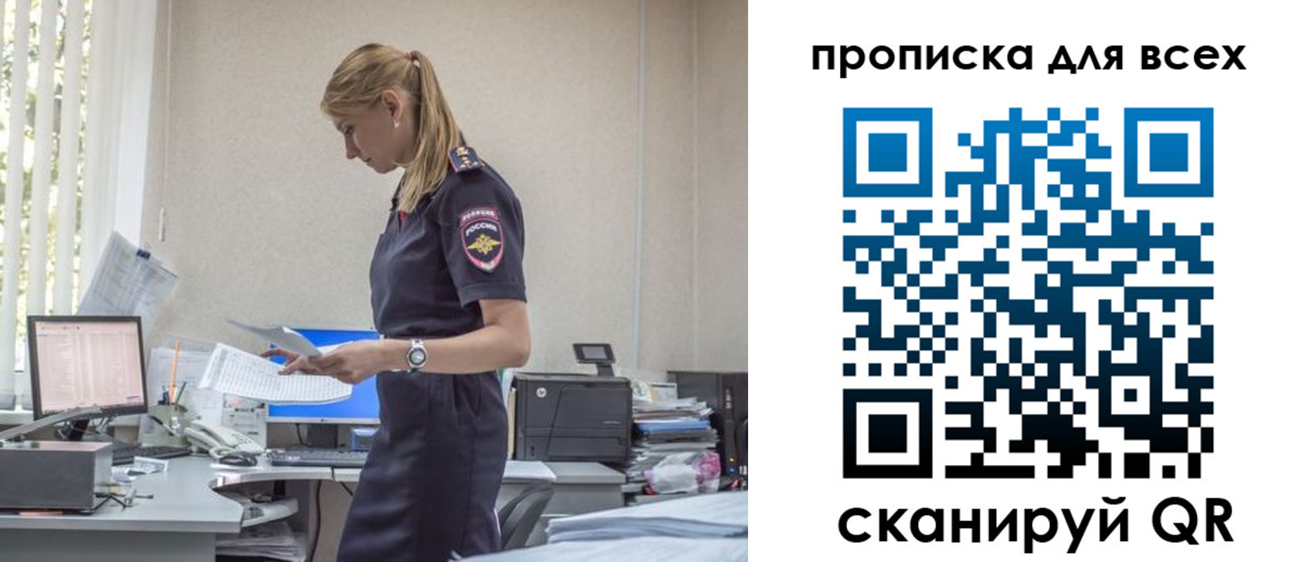 купить прописку в Приозерске