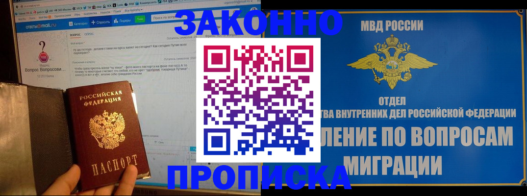 временная регистрация надежно в Приозерске
