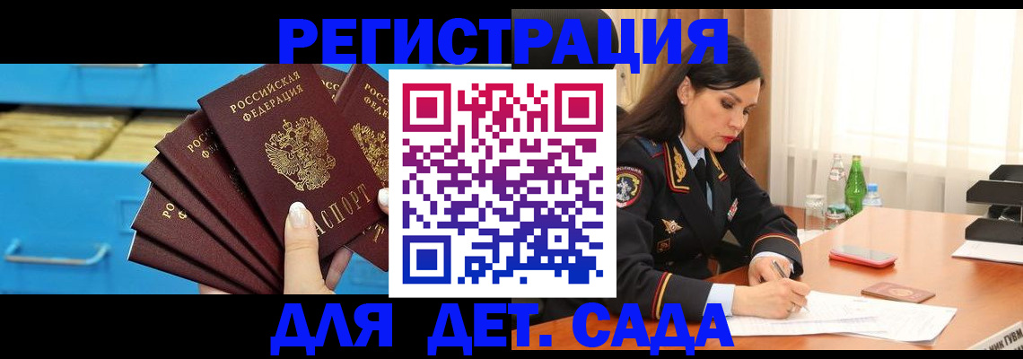 временная регистрация в квартире в Приозерске