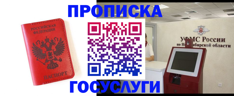 прописка гарантия в Приозерске